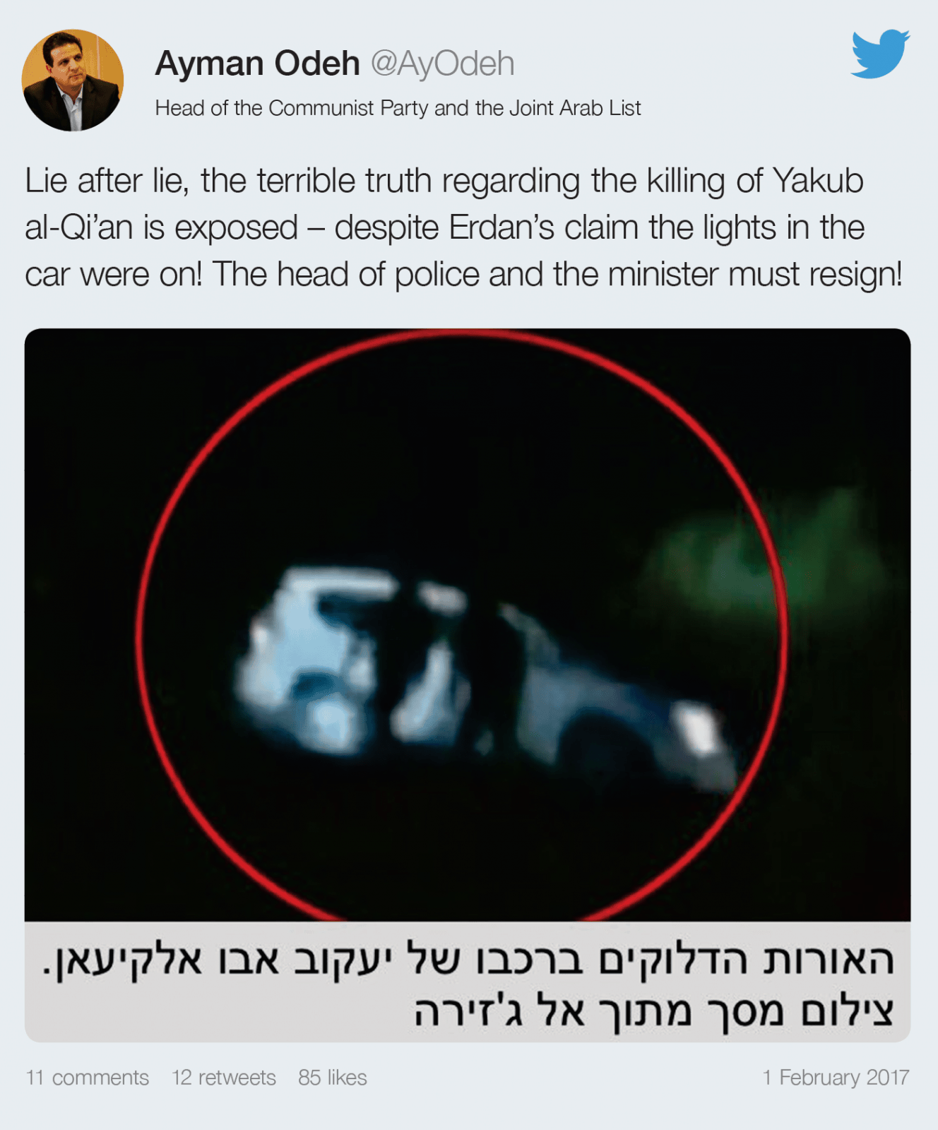 Umm al-Hiran – Twitter – 3 - Following the revelations concerning the headlights on al-Qi'an's car, Arab Israeli MP Aymen Odeh calls for resignations. (Forensic Architecture)