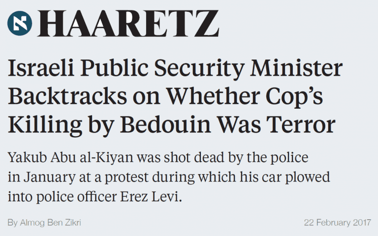 Umm al-Hiran – News Clippings – 1 - Haaretz reports Minister Gilad Erdan's climbdown over the death of al-Qi'an. (Forensic Architecture, via Haaretz)