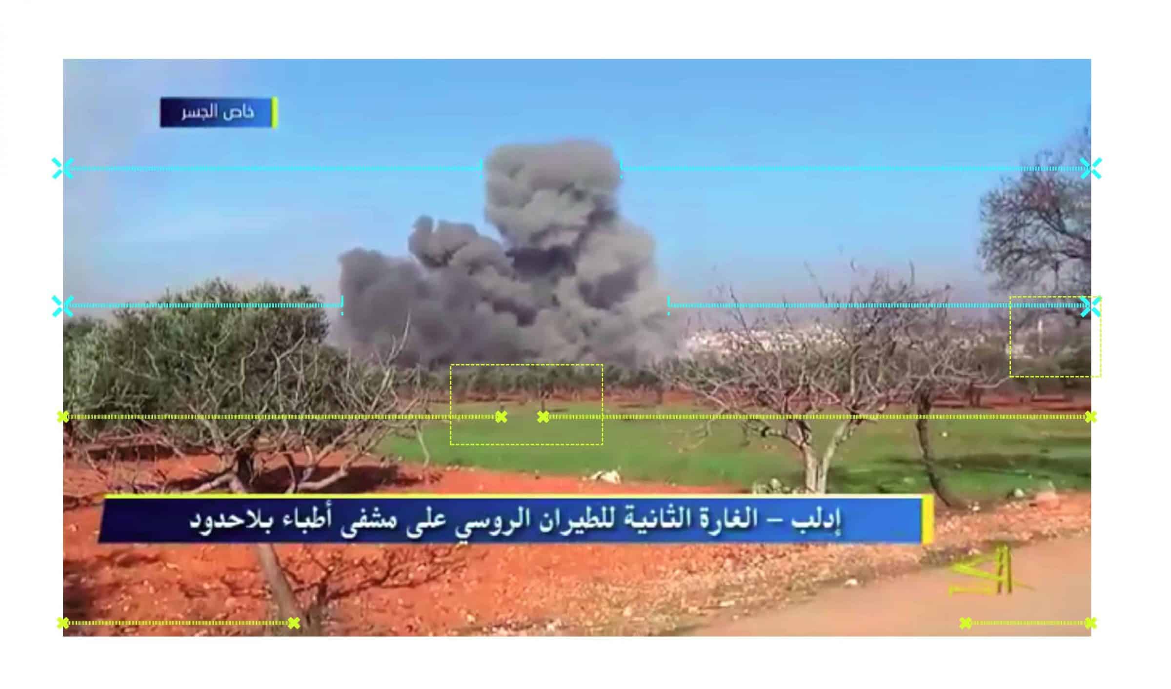 al-Hamidiah 2 - Syrian news footage records one of the blasts on the hospital in al-Hamidiah. (Forensic Architecture)