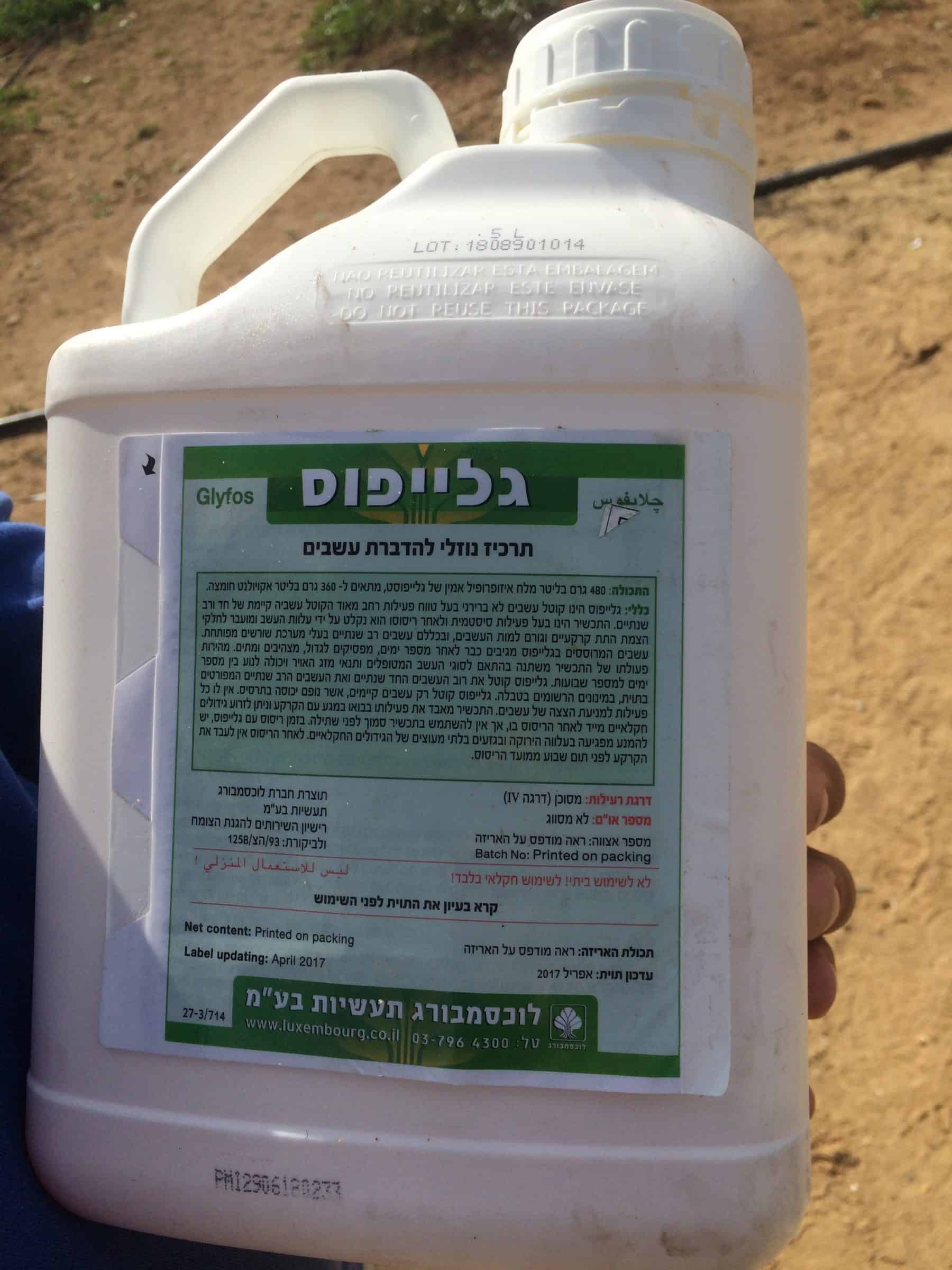 Oxygal - Glyphosate. Collected by Shourideh C. Molavi, 2018. (Forensic Architecture)