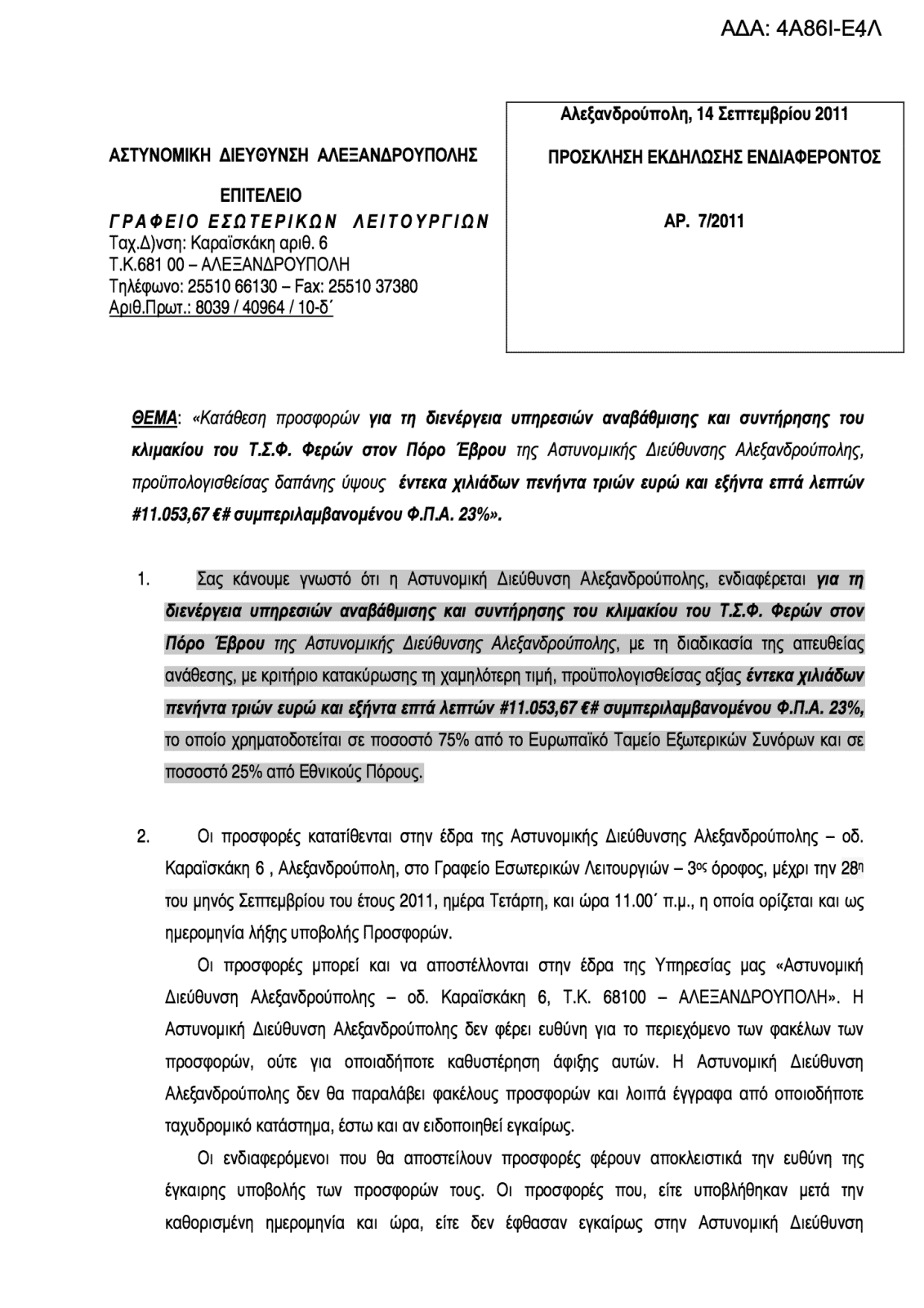 Poros Detention Centre Tender Documents - Poros Detention Centre Tender Documents. 2012.