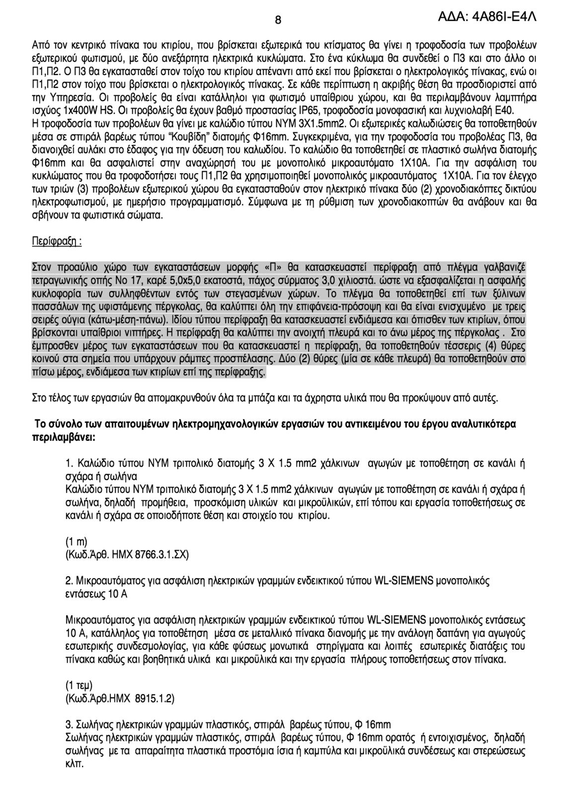 Poros Detention Centre Tender Documents - Poros Detention Centre Tender Documents. 2012.