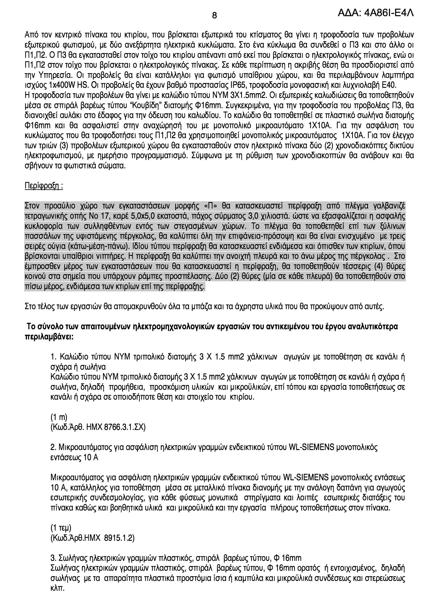 Poros Detention Centre Tender Documents - Poros Detention Centre Tender Documents. 2012.