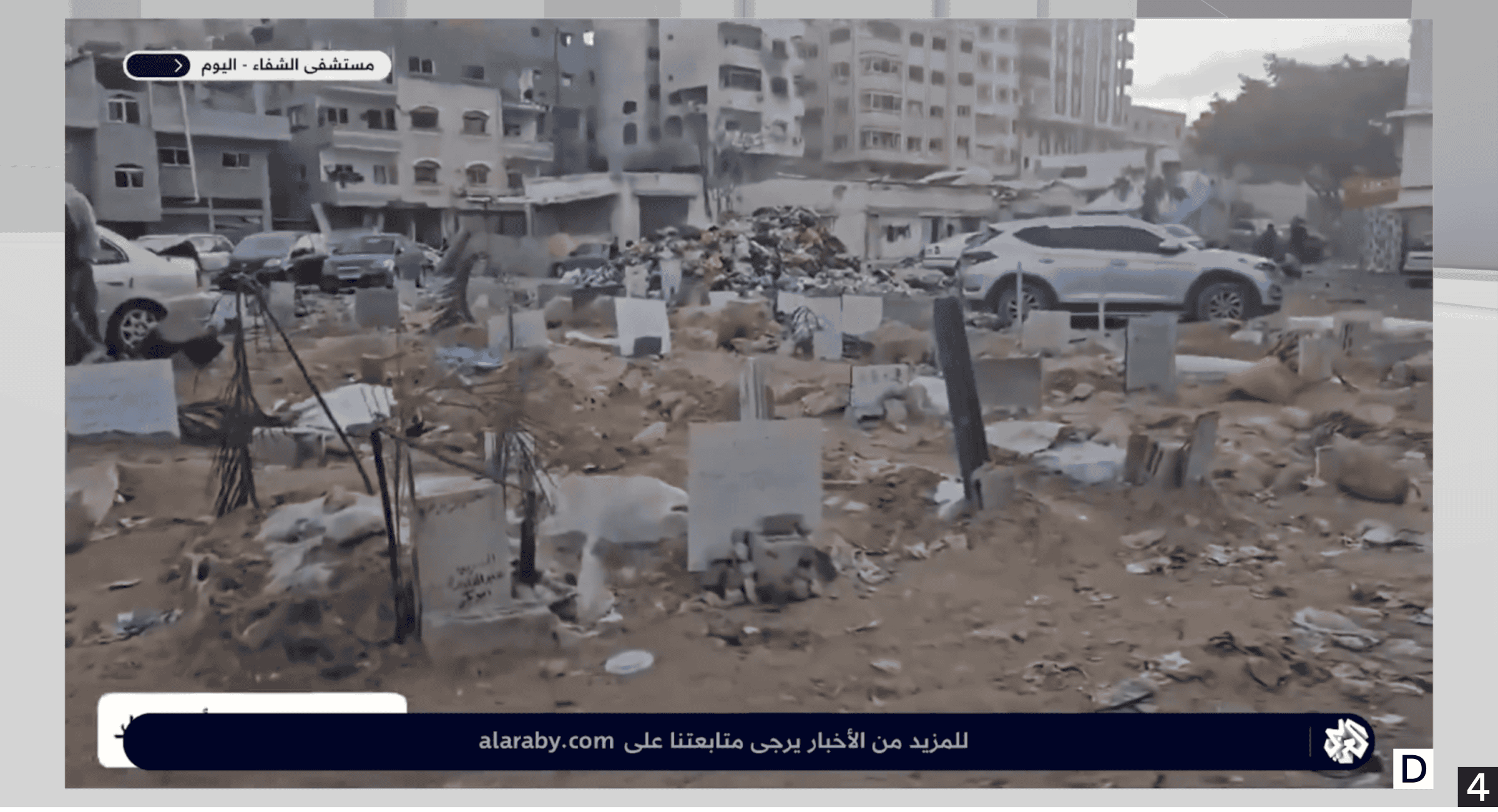  - Site D, from camera position 4. A video still showing the location of a burial site within Forensic Architecture's 3D model of al-Shifa Hospital compound. The image is a still frame from an Al Araby broadcast showing a cemetery to the north of the compound, near the Dialysis building. Video: Al Araby (Source: https://t.me/AlarabyTelevision/53206)