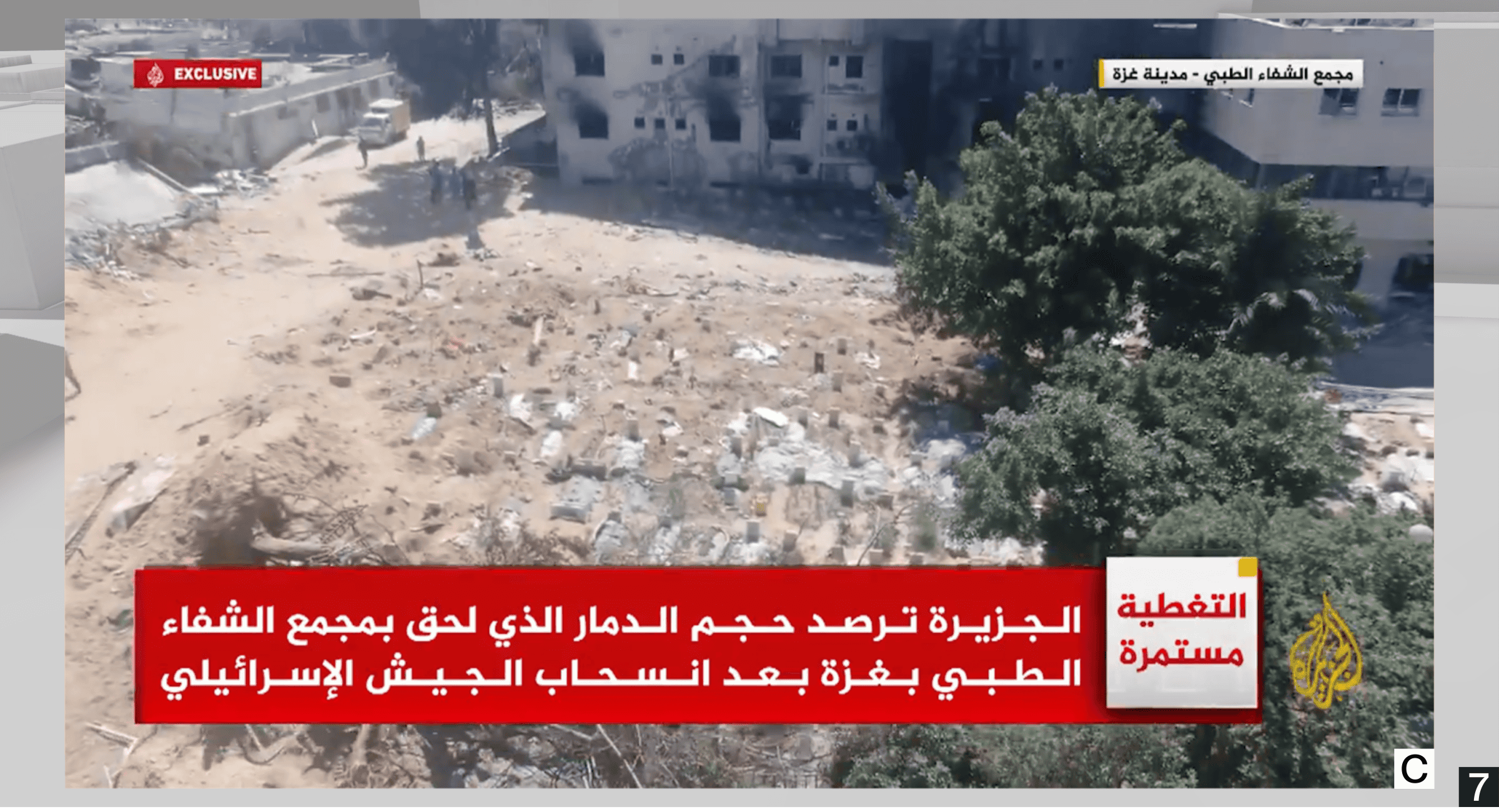  - Site C, from camera position 7. A video still showing the location of a burial ground within Forensic Architecture's 3D model of al-Shifa Hospital compound. The still frame taken from video broadcast by Al Jazeera shows the largest makeshift burial site in al-Shifa was desecrated during the Israeli army’s second invasion of the hospital. Video: Al Jazeera (Source: https://www.youtube.com/watch?v=vp4kMiL9UKk)
